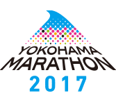 横浜マラソン2017